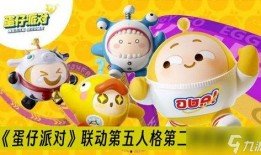 蛋仔派对最新爆料金猪,金猪降临！蛋仔派对全新神秘角色揭秘